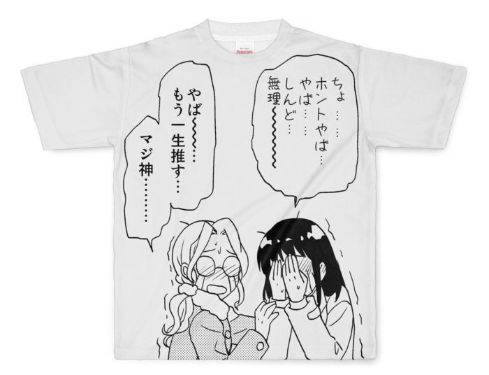 フルグラフィックTシャツ - L - 正面印刷のみ