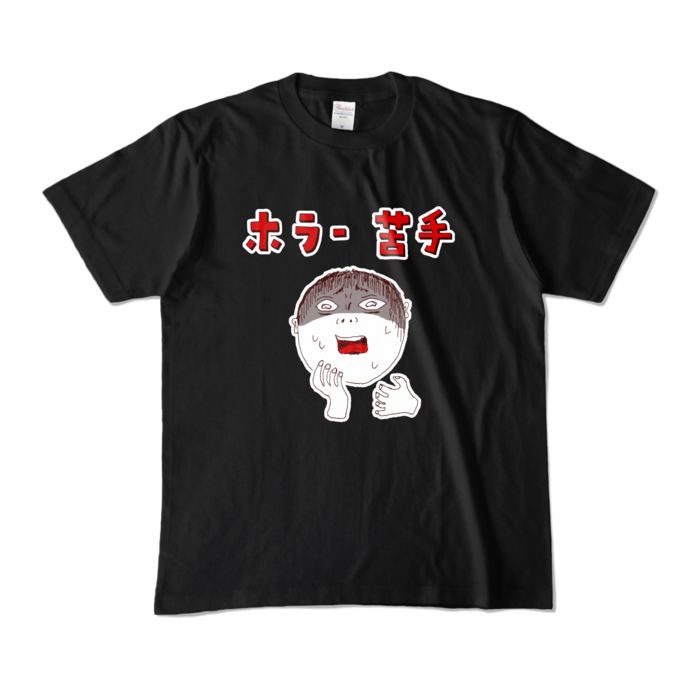 カラーTシャツ - M - ブラック (濃色)