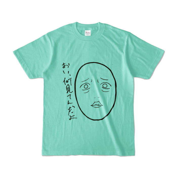 カラーTシャツ - S - アイスグリーン (淡色)