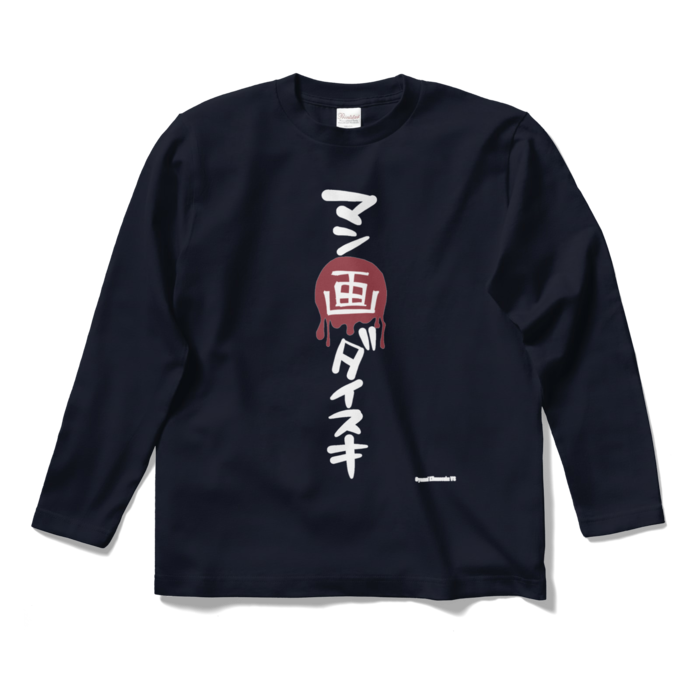 ロングスリーブTシャツ - S - ネイビー