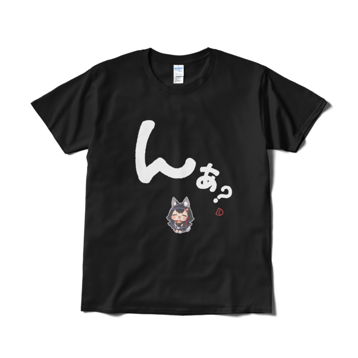 受注生産】大神ミオの大文字Tシャツ「んぁ？」黒【非公式