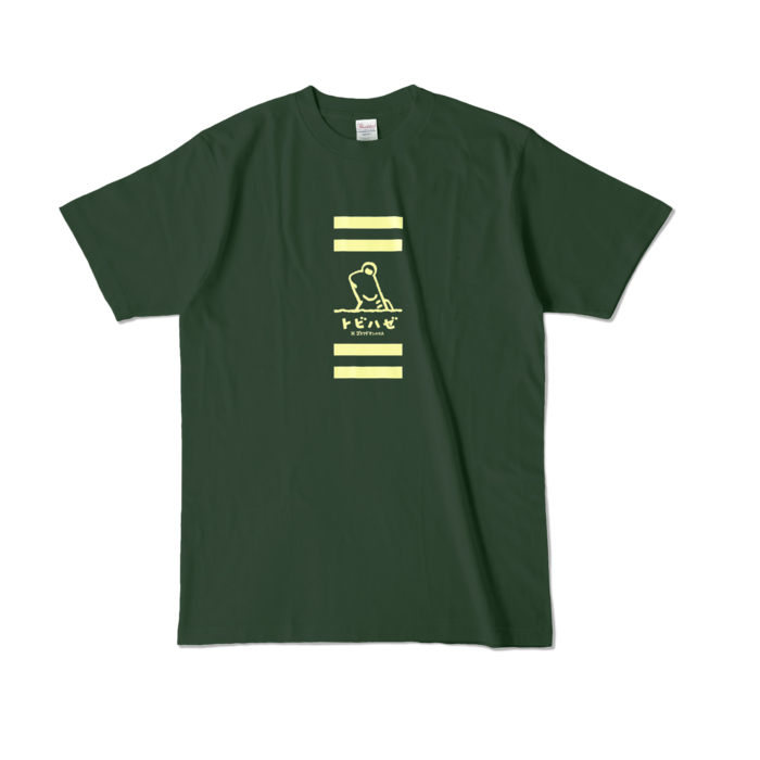 カラーTシャツ - L - フォレスト (濃色)