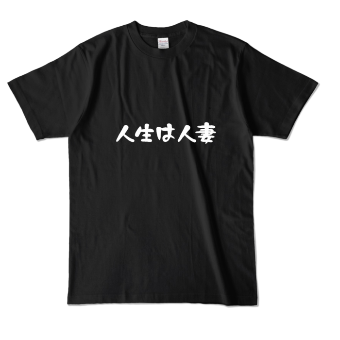 カラーTシャツ - L - ブラック (濃色)