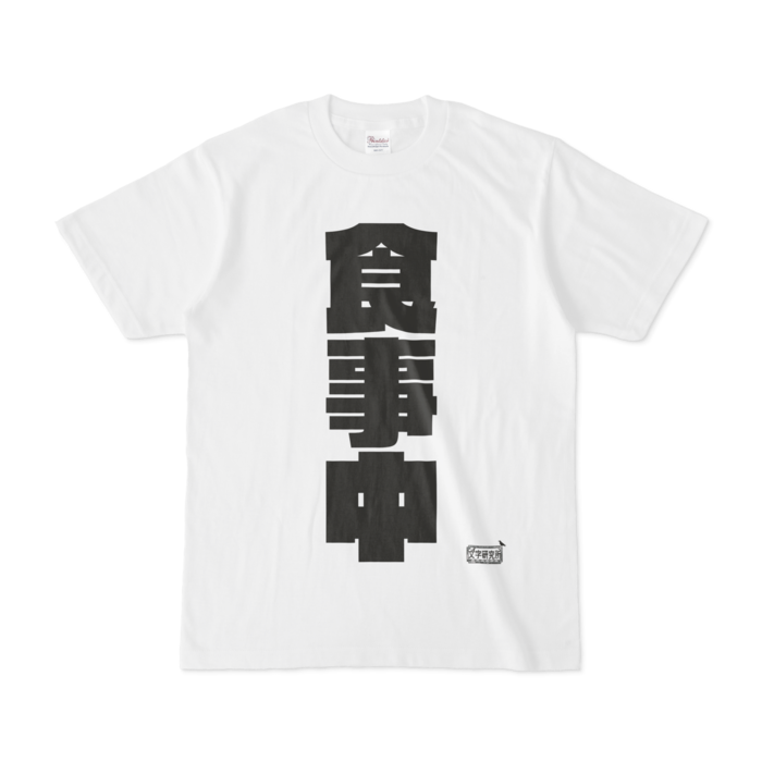 Tシャツ - S - 白