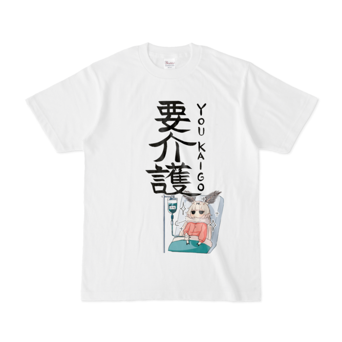 要介護-YOUKAIGO-Tシャツ