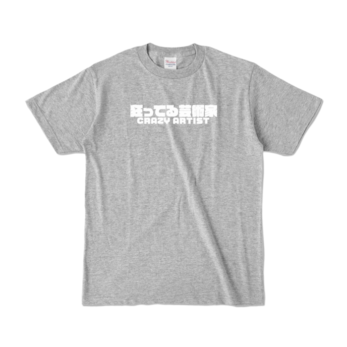 カラーTシャツ - S - 杢グレー (濃色)