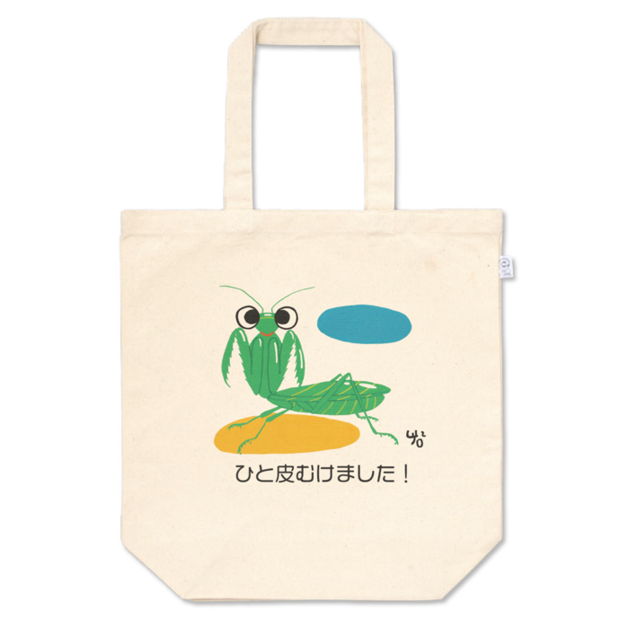 ひと皮むけました!のトートバッグ - M - プリント面積中