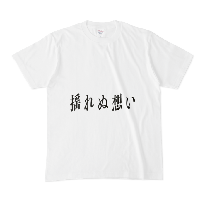Tシャツ - M - 白