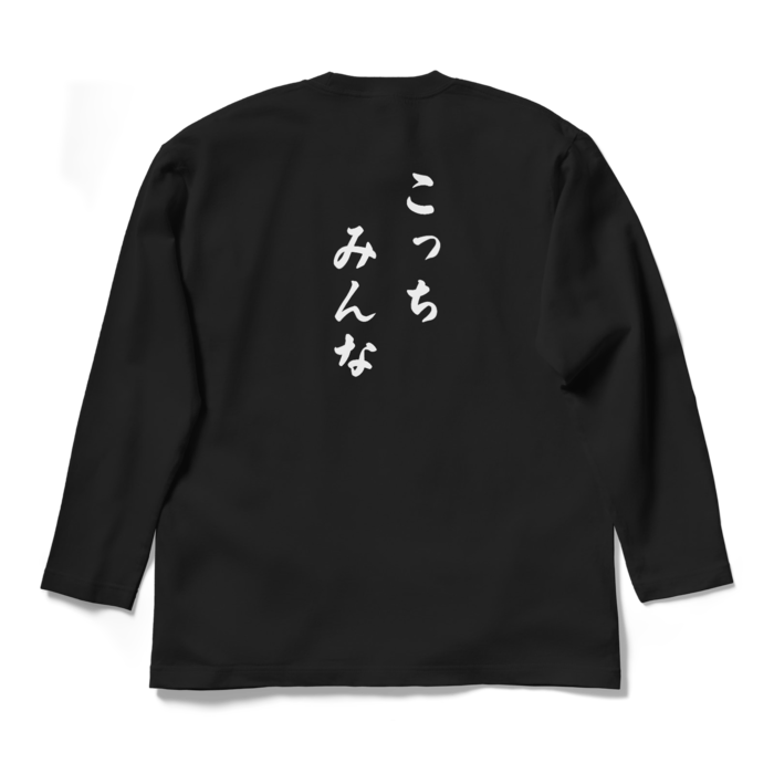 ロングスリーブTシャツ - L - ブラック(1)