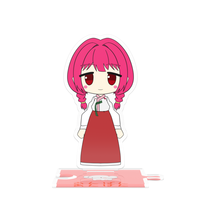 つながるアクスタ - 80mm