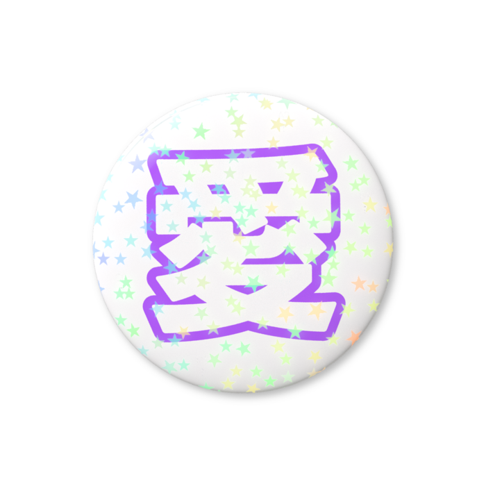 ホログラム缶バッジ - 32mm