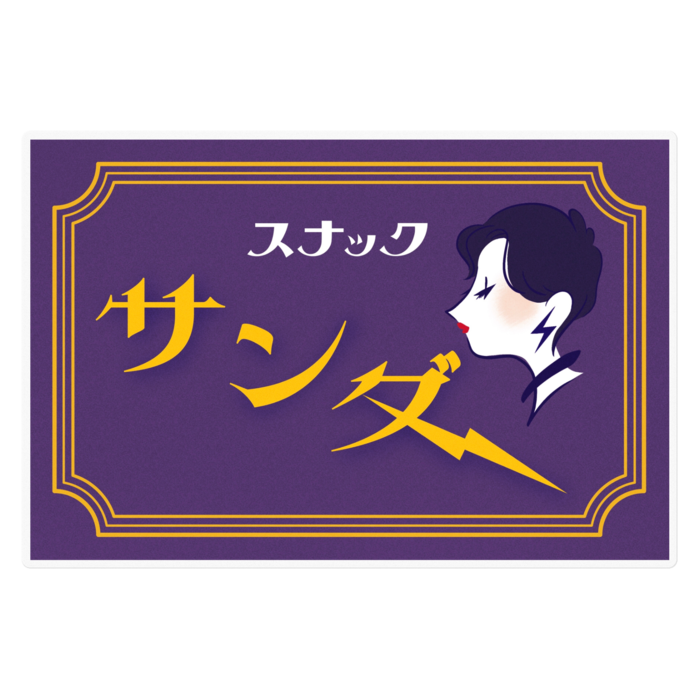 ステッカー - 160 x 160 (mm)