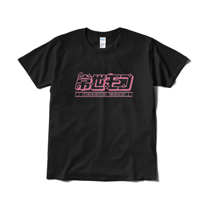 Tシャツ(短納期) - L - ブラック