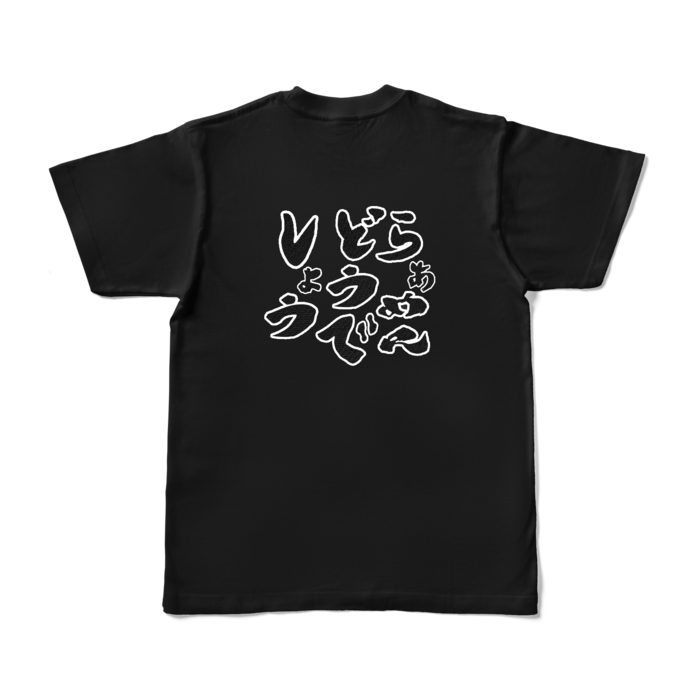 カラーTシャツ - S - ブラック (濃色)