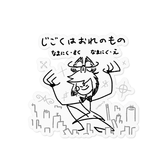 ステッカー - 100 x 100 (mm)