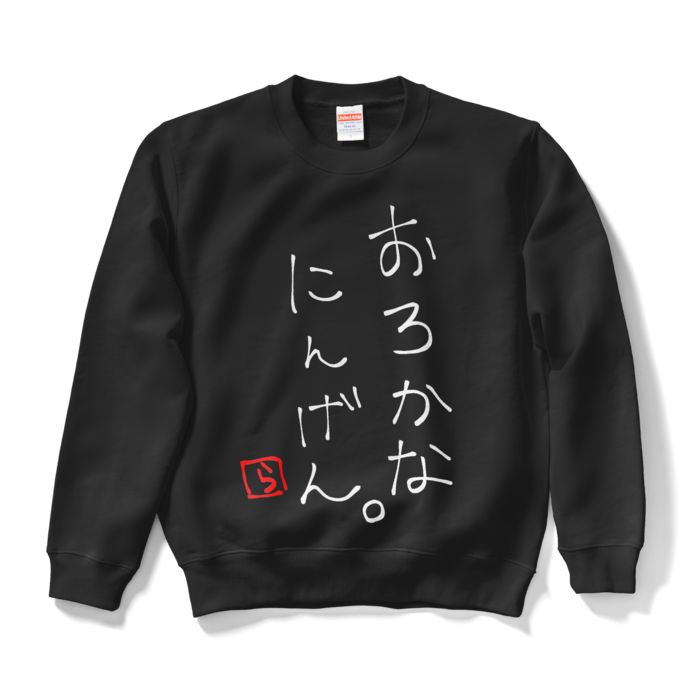スウェット - S - ブラック