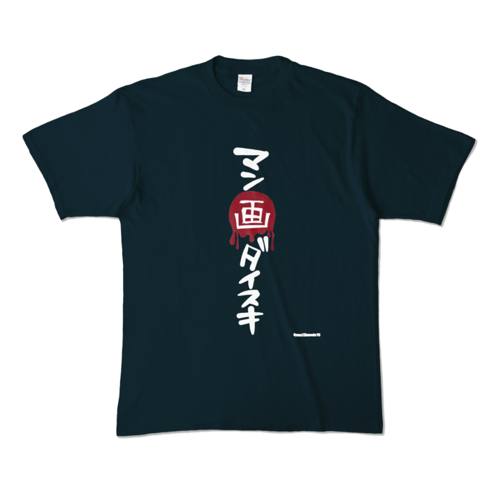 カラーTシャツ - XL - ネイビー (濃色)