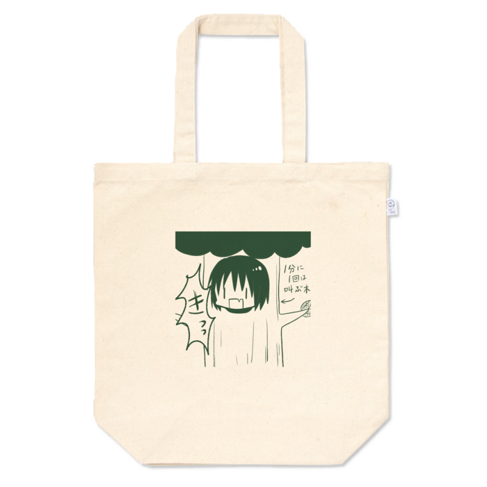 トートバッグ - M - プリント面積中