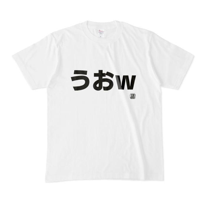 これはうおw うおw」の意味とは？正しい使い方やニュアンスを徹底解説