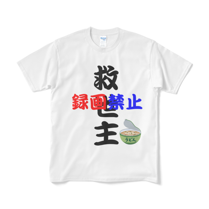 Tシャツ（短納期） - M - ホワイト