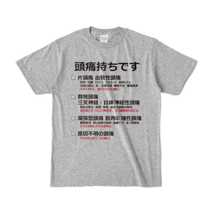 カラーTシャツ - S - 杢グレー (濃色)