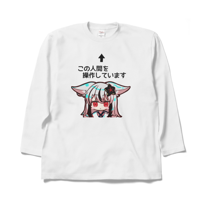 ロングスリーブTシャツ - XL - NoHMD