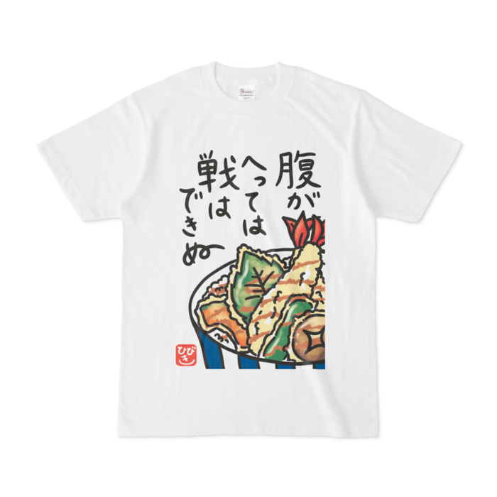 天丼Tシャツ - ねこもん屋 - BOOTH