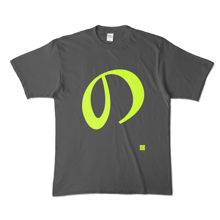 カラーTシャツ - XL - チャコール (濃色)