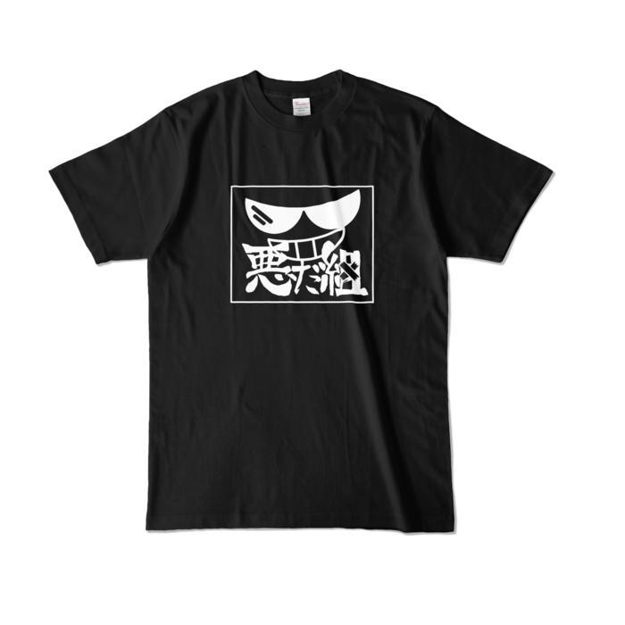 カラーTシャツ - L - ブラック (濃色)