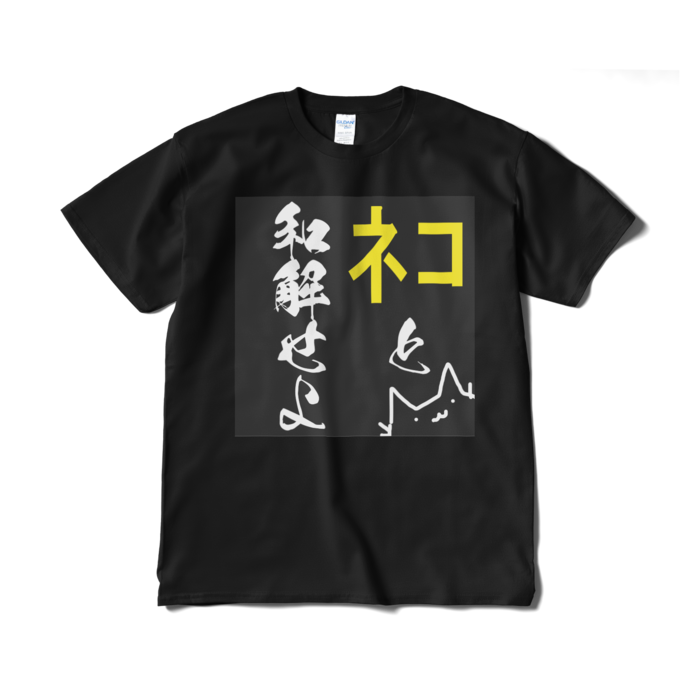 Tシャツ（短納期） - XL - ブラック