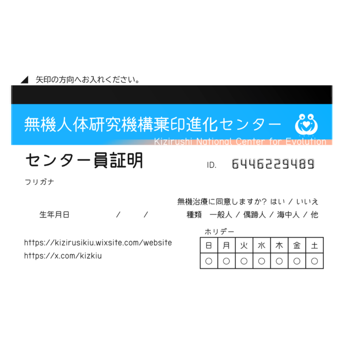 ICカードステッカー - 約85.7x53.9(mm)