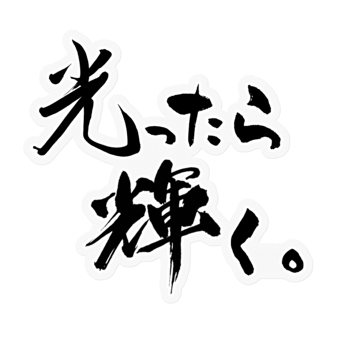 ステッカー - 100 x 100 (mm)