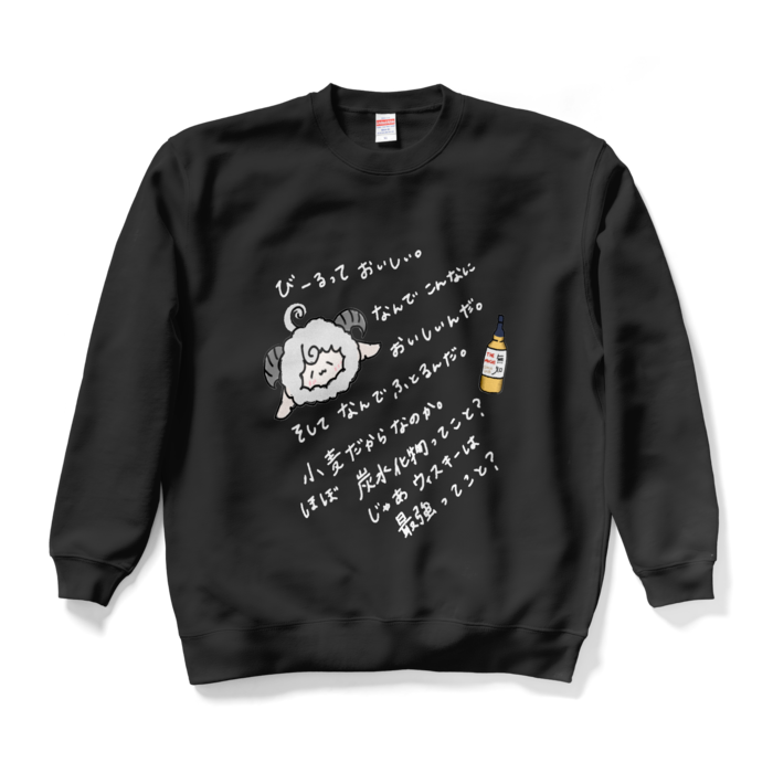 スウェット - XL - ブラック