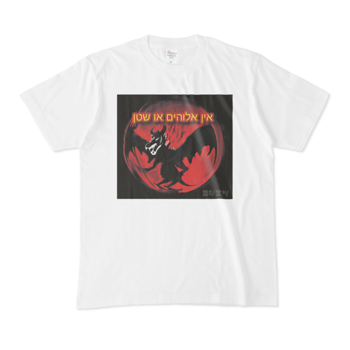 Tシャツ - M - 白