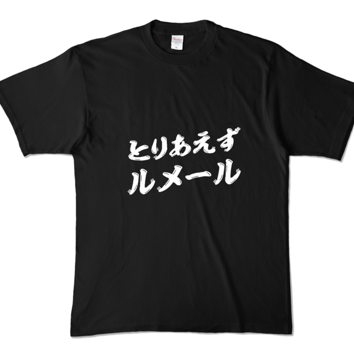 カラーTシャツ - XL - ブラック (濃色)