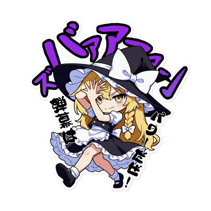 ステッカー - 160 x 160 (mm)