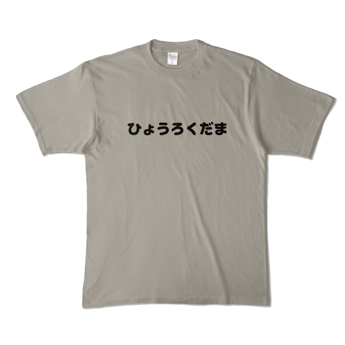 カラーTシャツ - XL - シルバーグレー （淡色）
