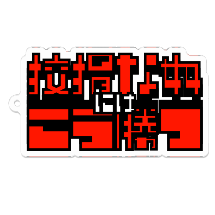 アクリルキーホルダー - 70 x 70 (mm)