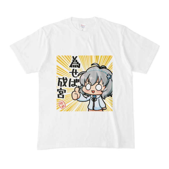 Tシャツ - M - 白