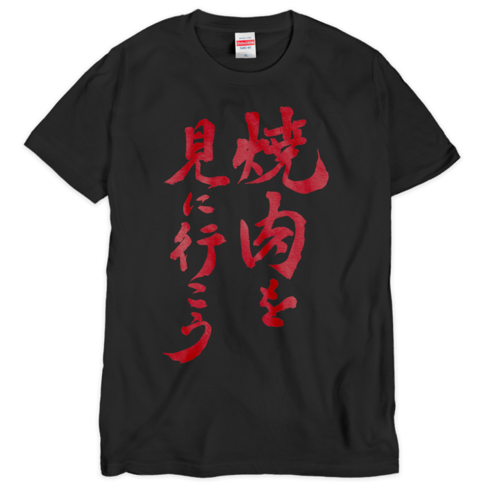 Tシャツ(シルクスクリーン印刷) - XL - 1色