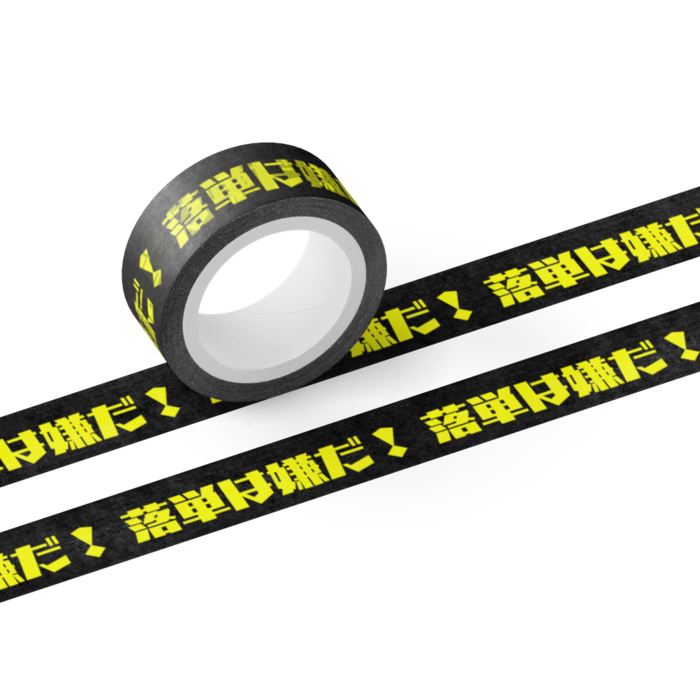 マスキングテープ - テープ幅 15mm