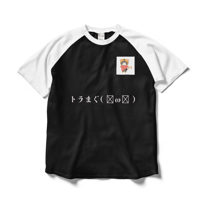 ラグランTシャツ - L - ブラック×ホワイト