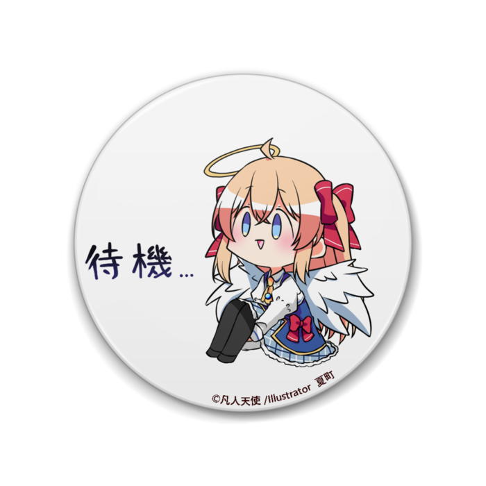 缶バッジ - 88mm