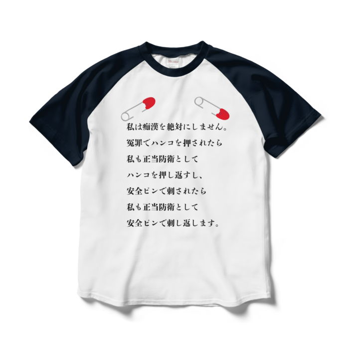 ラグランTシャツ - L - 両面(濃紺)