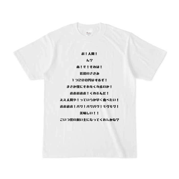Tシャツ - S - 白