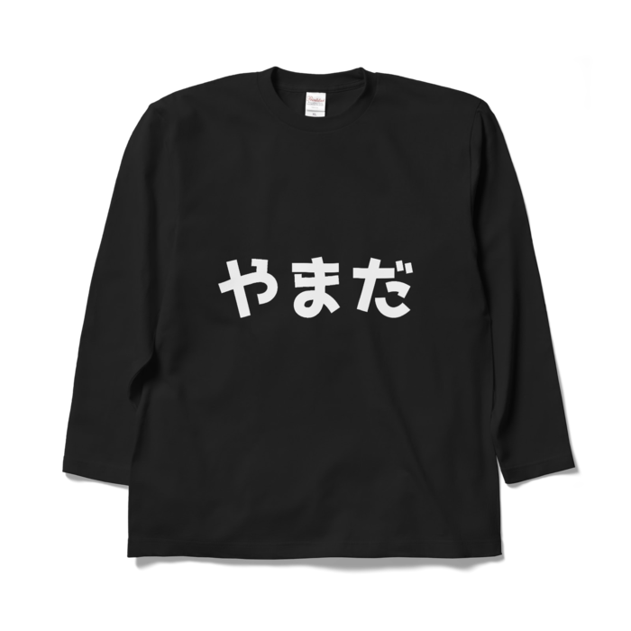ロングスリーブTシャツ - XL - ブラック
