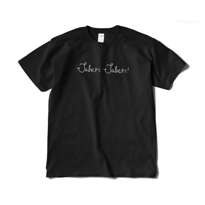 Tシャツ(短納期) - XL - ブラック