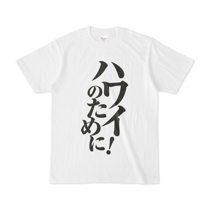 Tシャツ - S - 正面