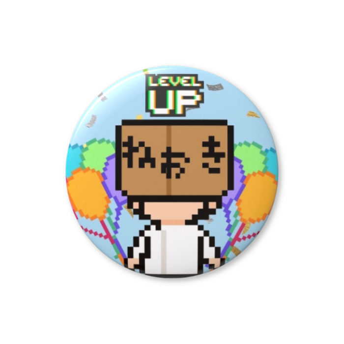 缶バッジ（ねおきのレベルUP） - 56mm