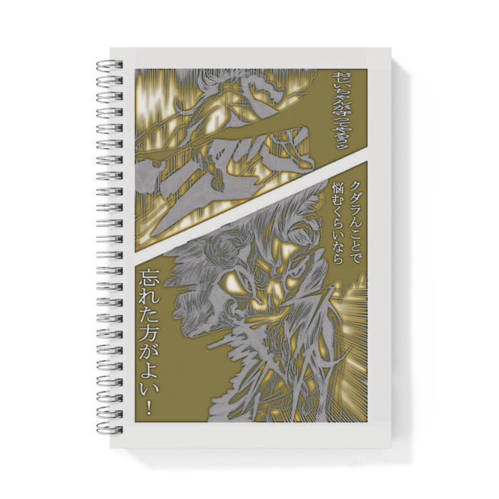 リングノート - A5